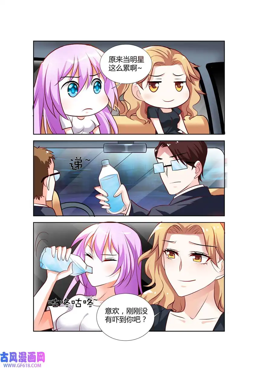 黑化女主从抛弃开始76 第76话