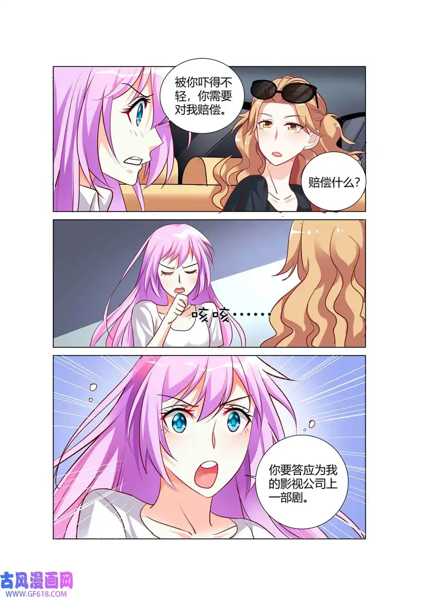 黑化女主从抛弃开始76 第76话