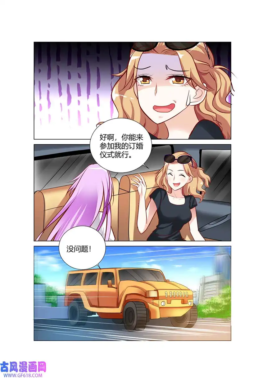 黑化女主从抛弃开始76 第76话