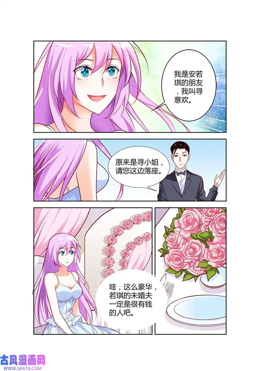 黑化女主从抛弃开始78 第78话