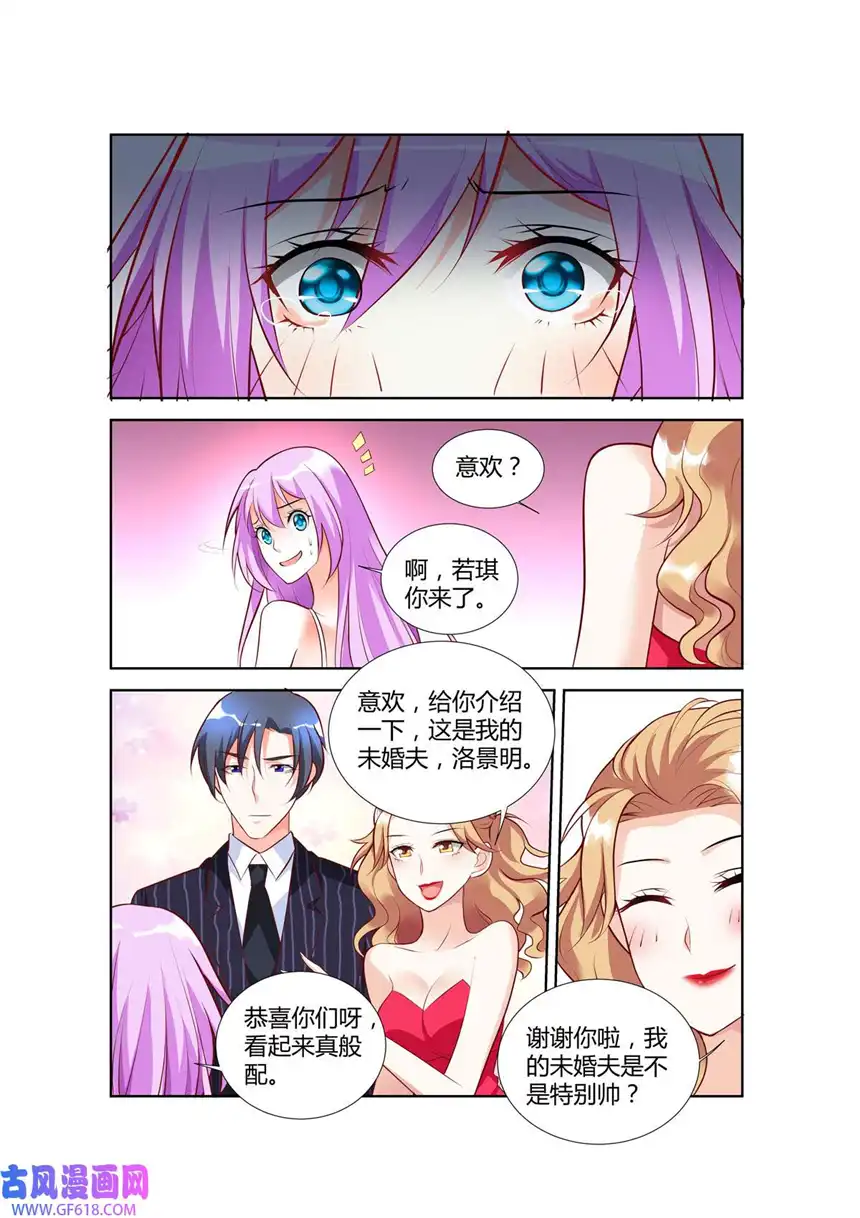 黑化女主从抛弃开始78 第78话