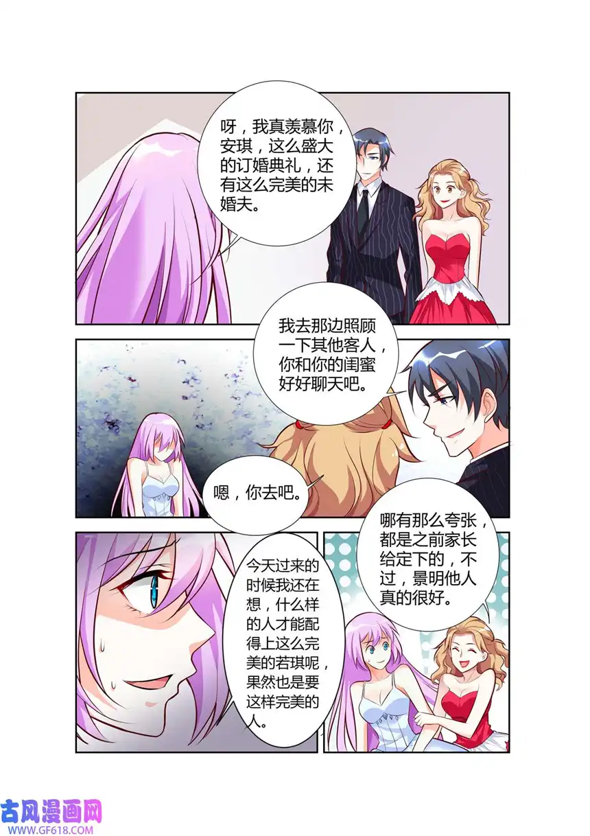 黑化女主从抛弃开始78 第78话