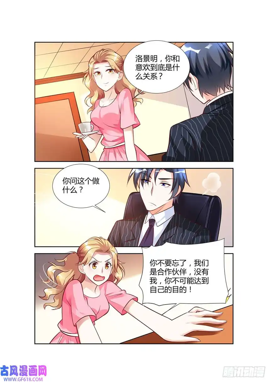 黑化女主从抛弃开始第79话