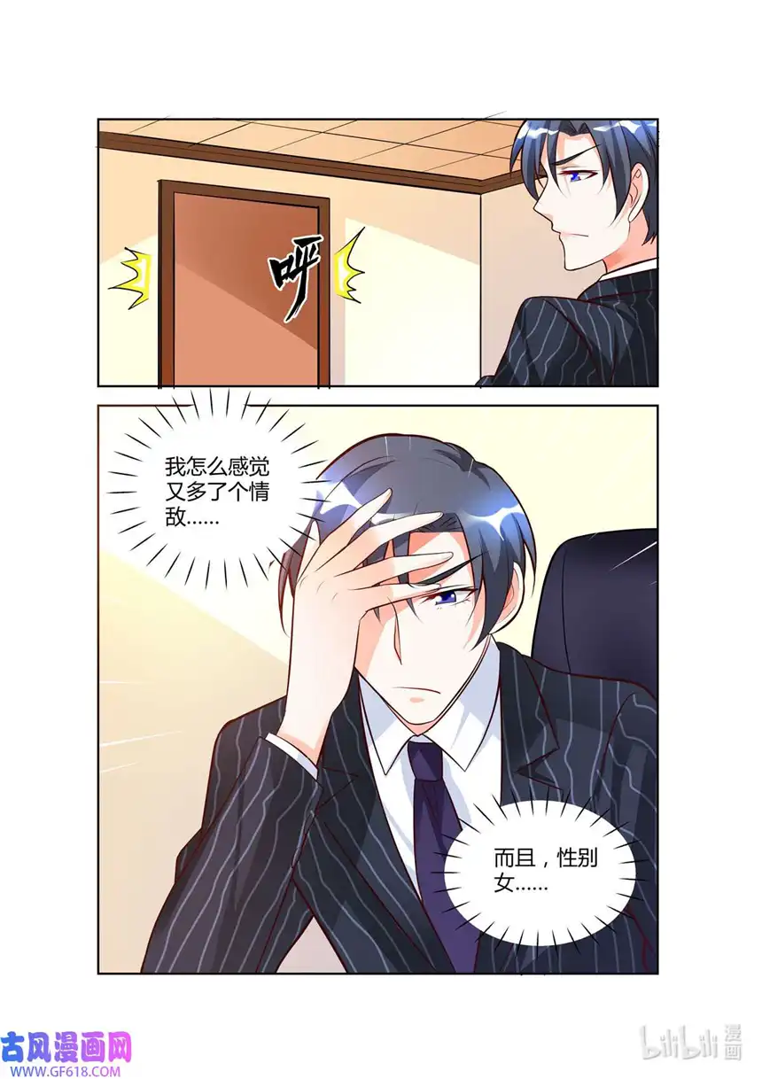 黑化女主从抛弃开始79 第79话