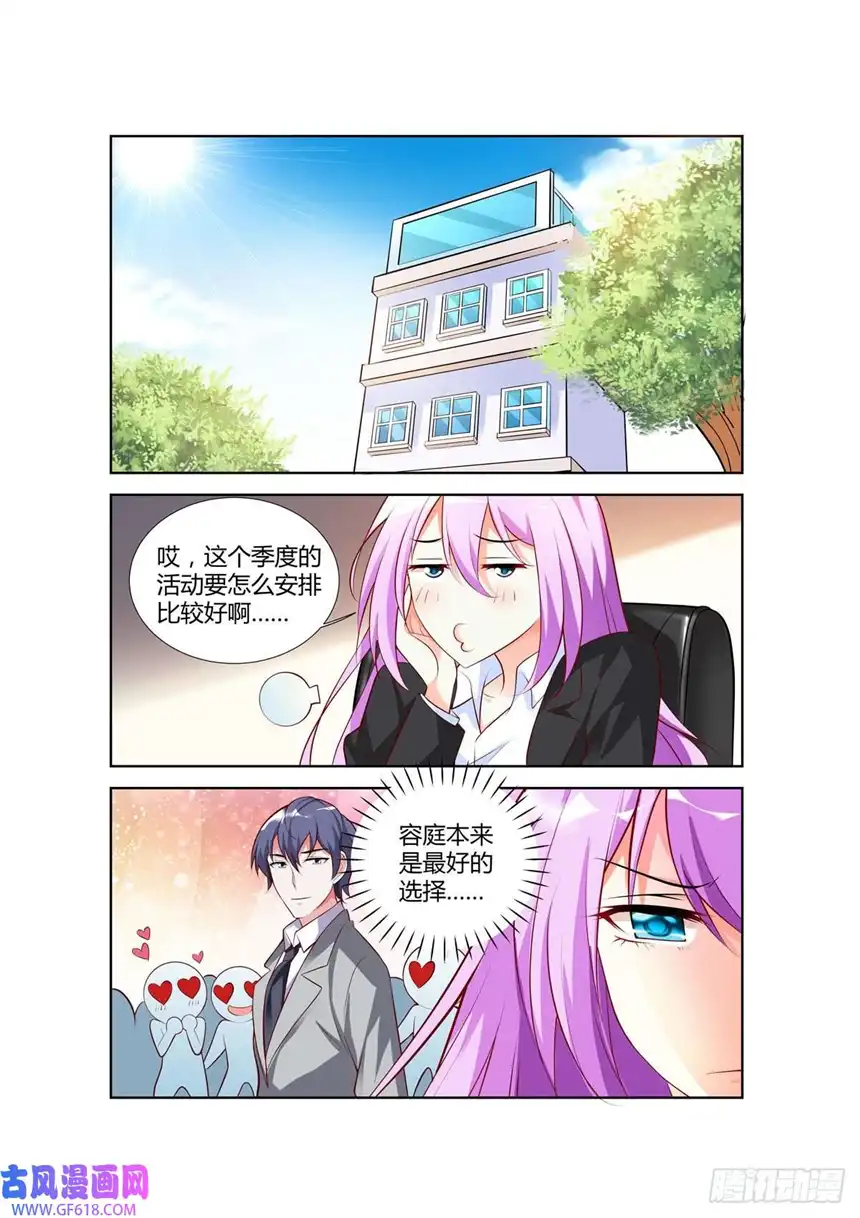 黑化女主从抛弃开始第80话