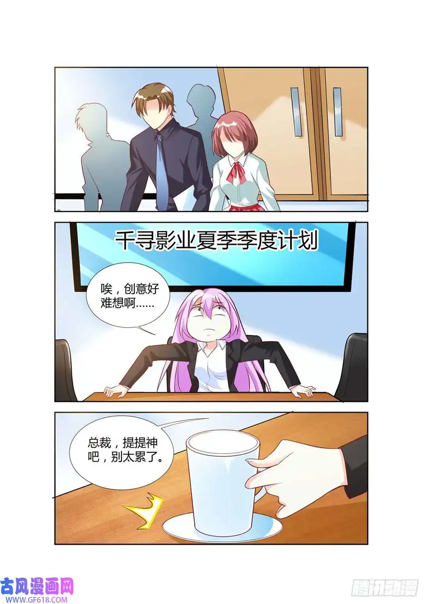 黑化女主从抛弃开始第80话