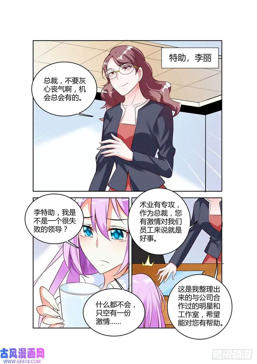 黑化女主从抛弃开始第80话