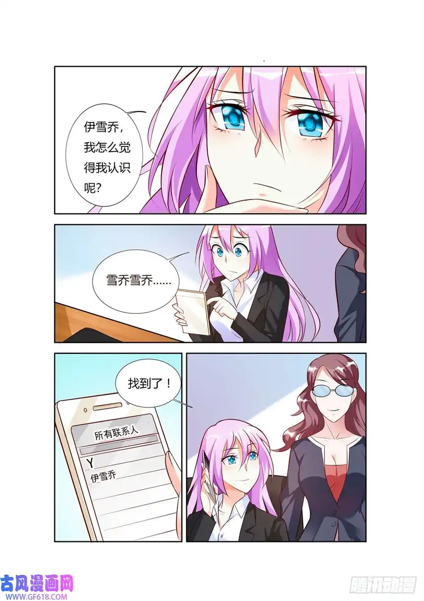 黑化女主从抛弃开始第80话