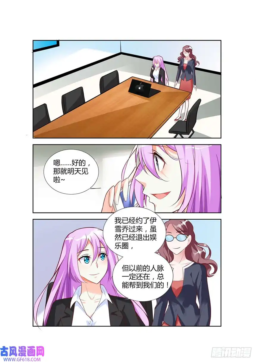 黑化女主从抛弃开始第80话