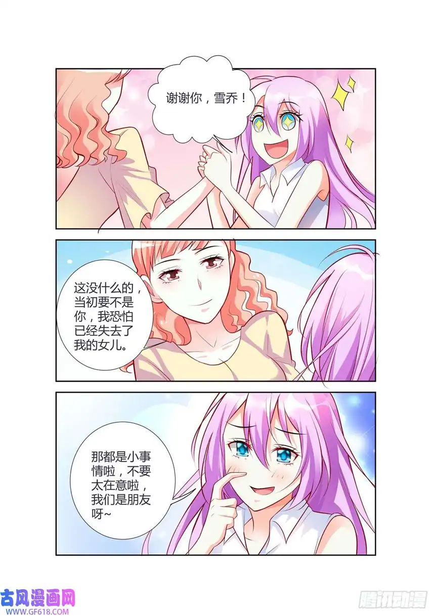 黑化女主从抛弃开始第81话