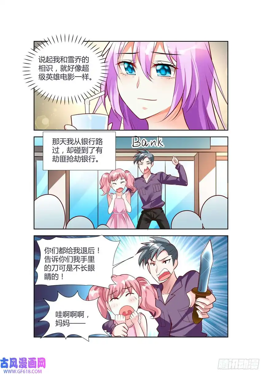 黑化女主从抛弃开始第81话