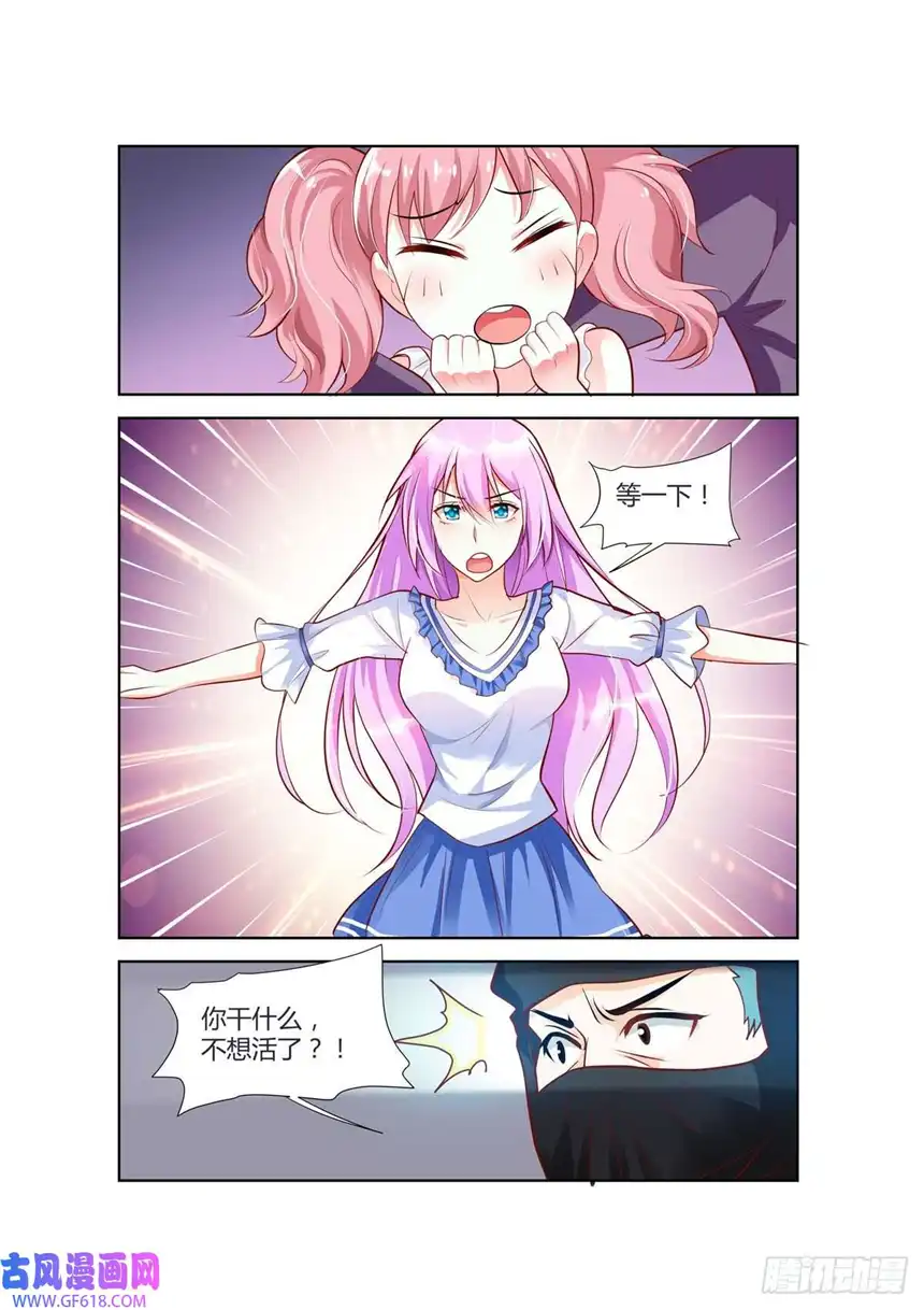 黑化女主从抛弃开始第81话