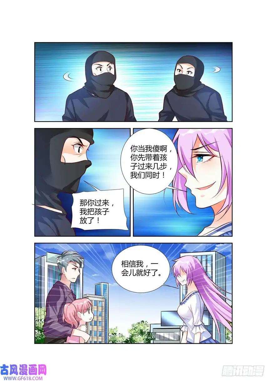 黑化女主从抛弃开始第82话