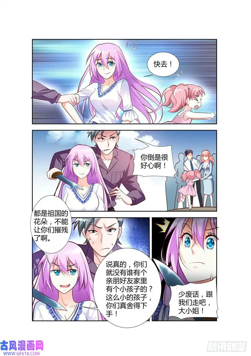 黑化女主从抛弃开始第82话