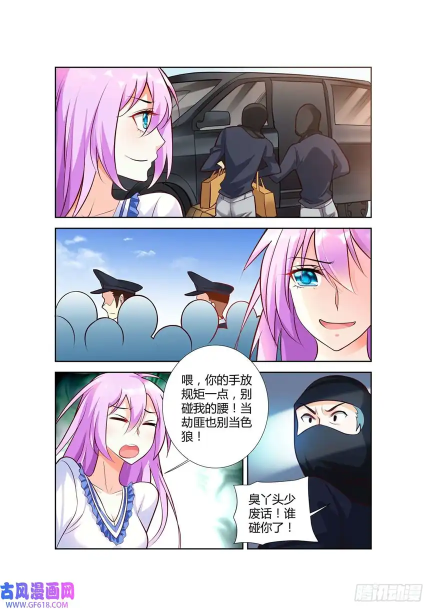 黑化女主从抛弃开始第82话