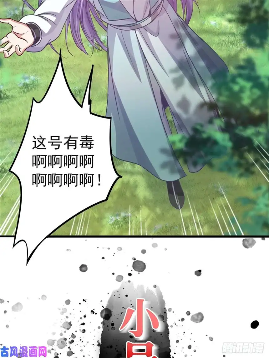 这号有毒有毒的预告！