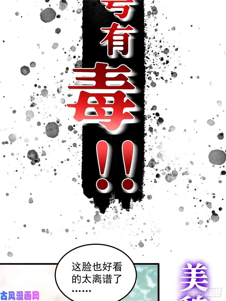 这号有毒有毒的预告！