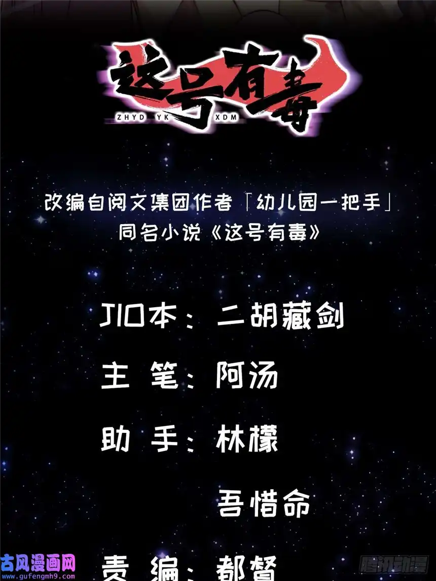 这号有毒002 从成为炉鼎开局！？
