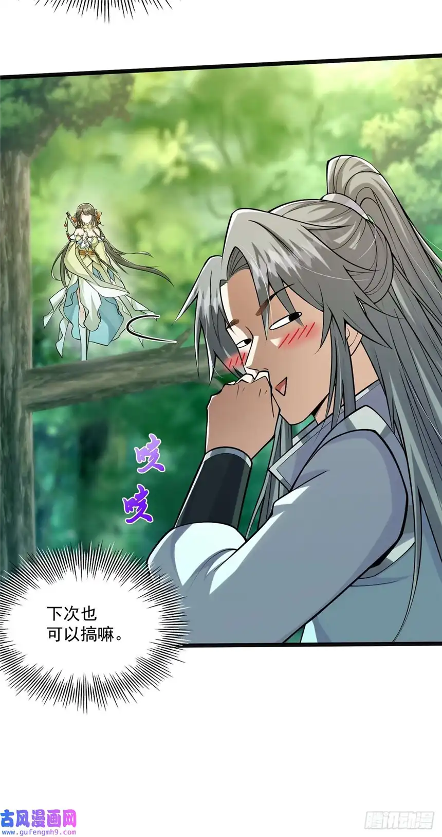 这号有毒002 从成为炉鼎开局！？