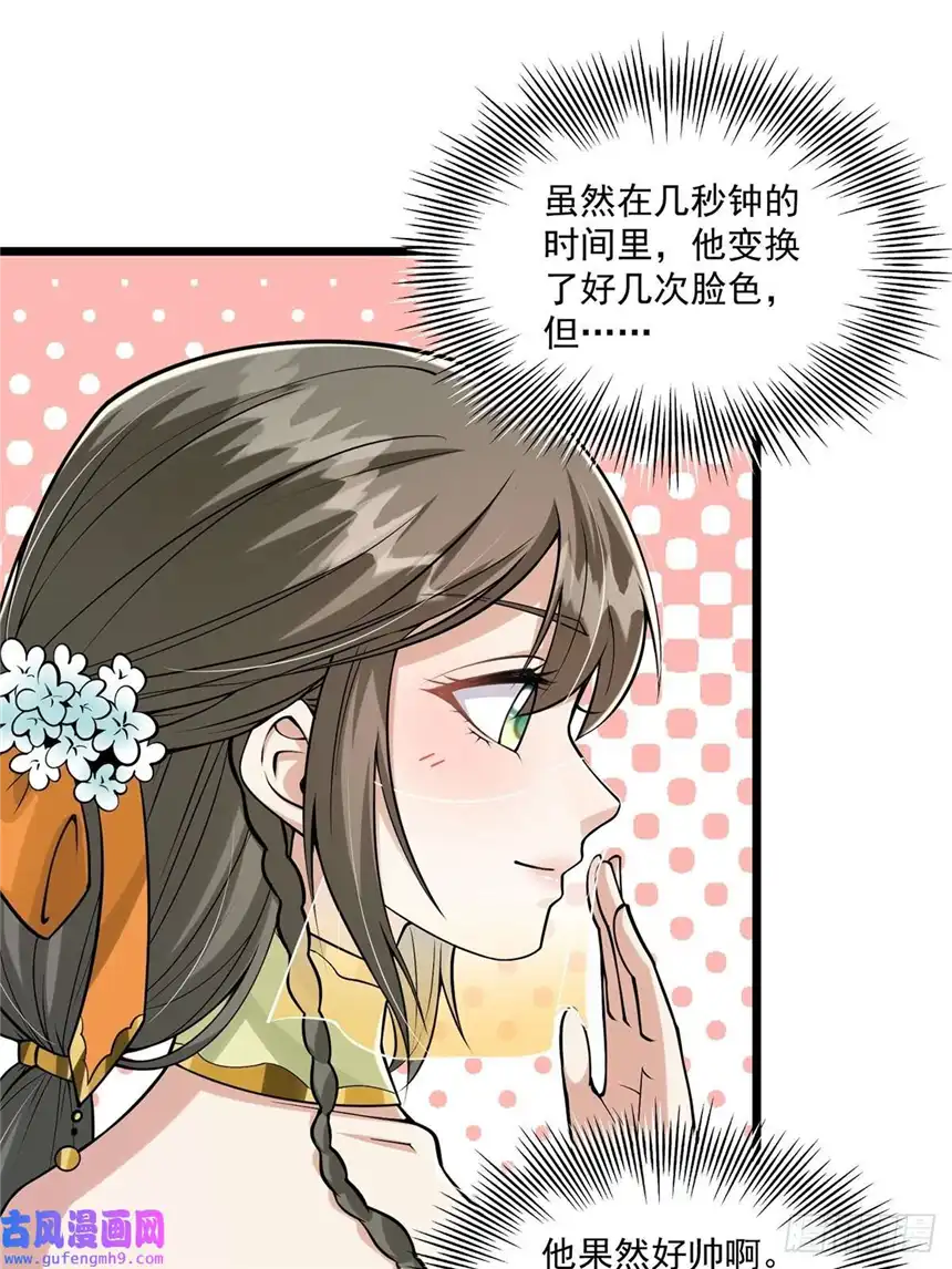 这号有毒002 从成为炉鼎开局！？
