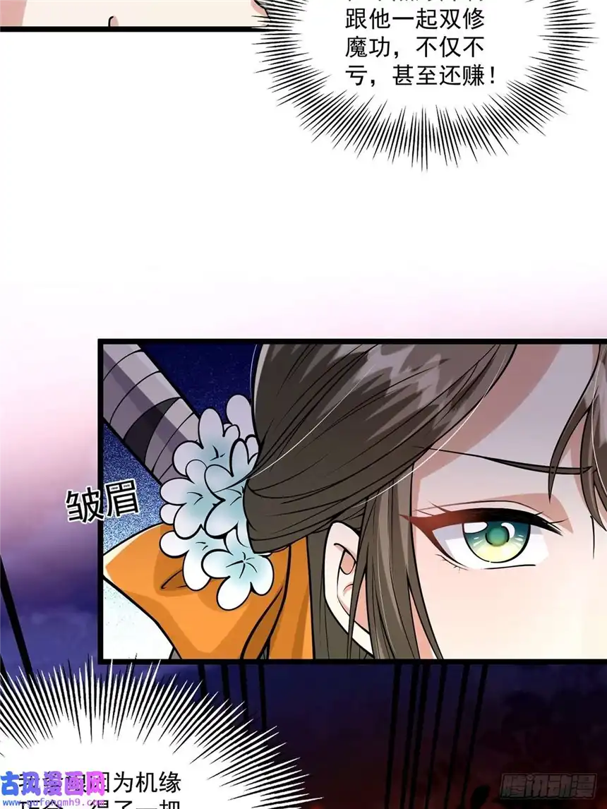这号有毒002 从成为炉鼎开局！？