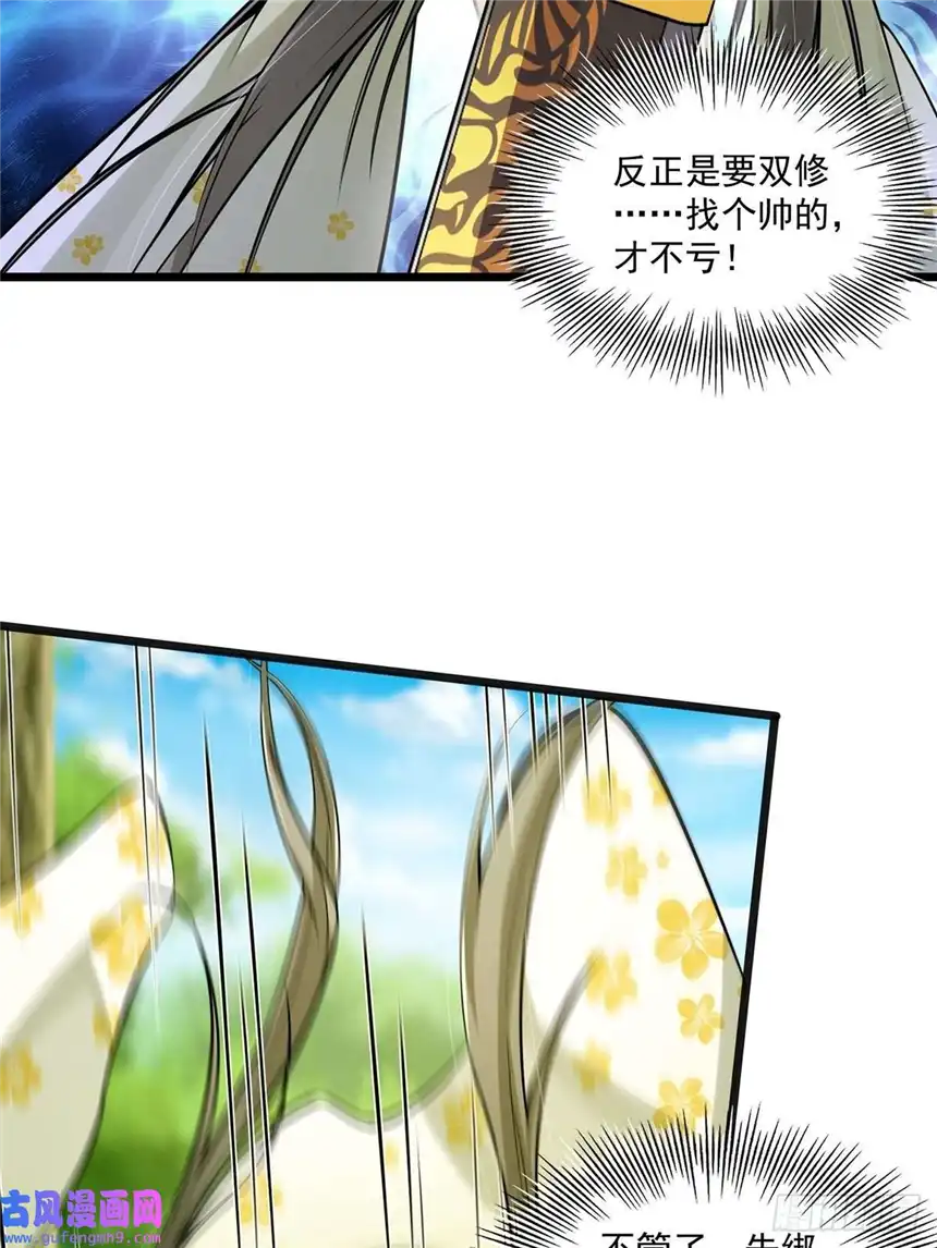 这号有毒002 从成为炉鼎开局！？