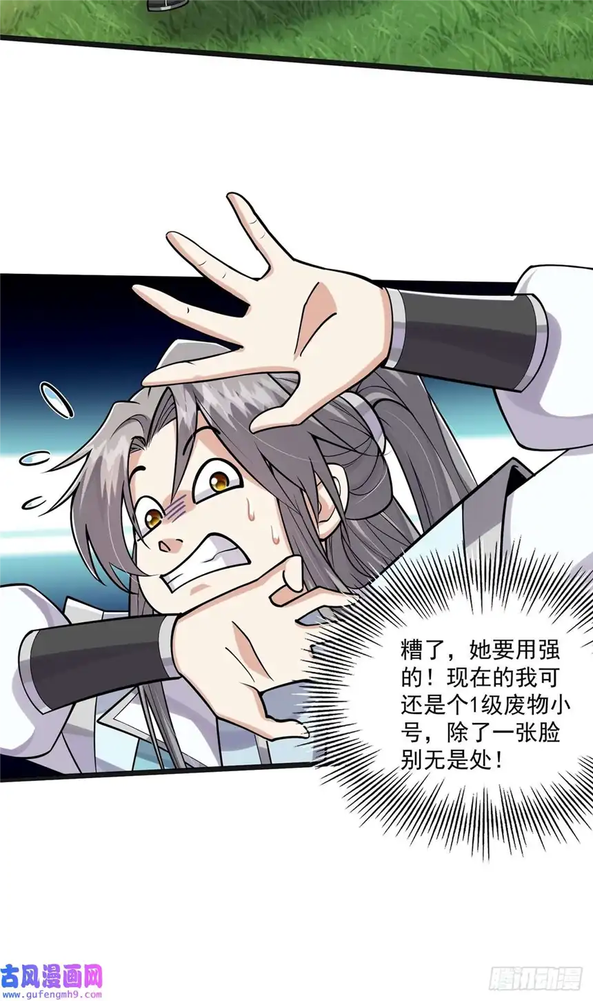 这号有毒002 从成为炉鼎开局！？