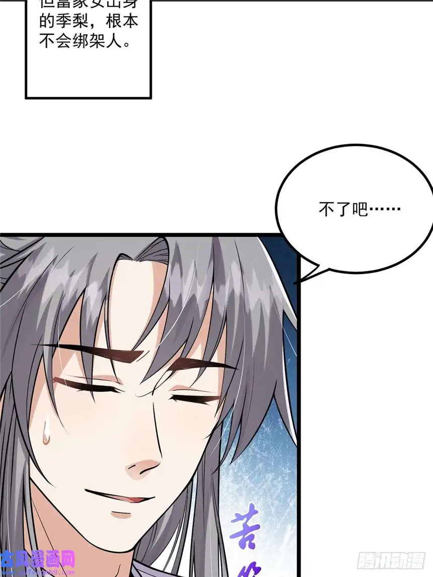 这号有毒002 从成为炉鼎开局！？