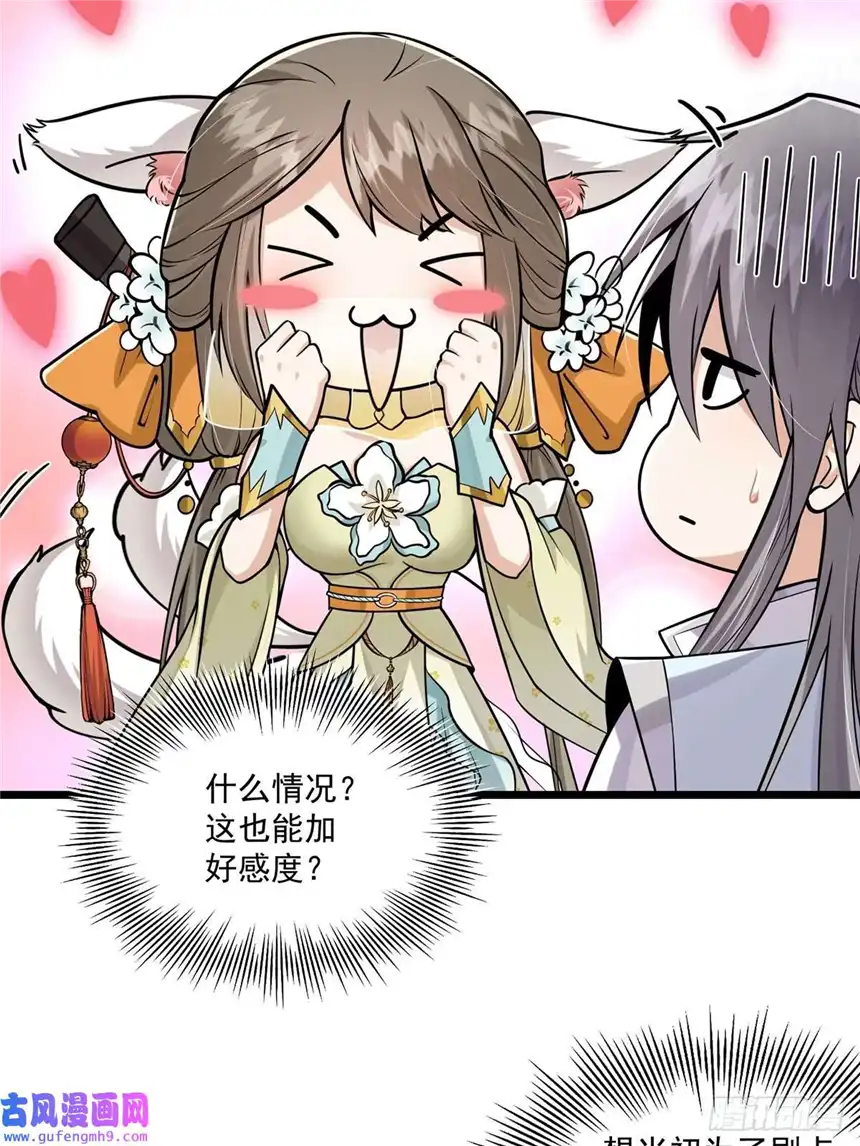 这号有毒002 从成为炉鼎开局！？