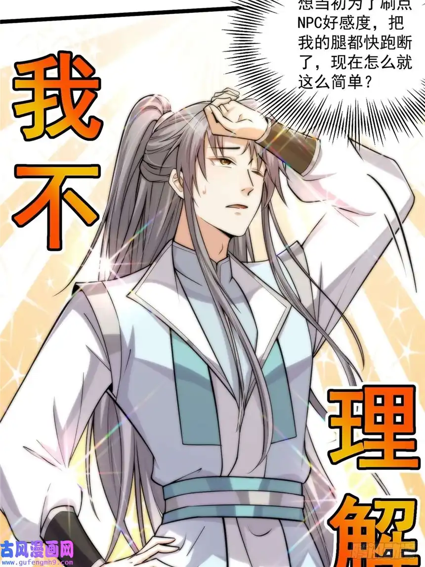 这号有毒002 从成为炉鼎开局！？