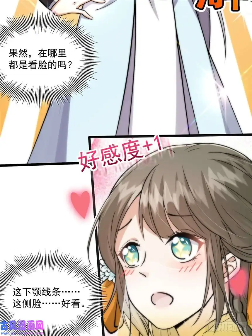 这号有毒002 从成为炉鼎开局！？