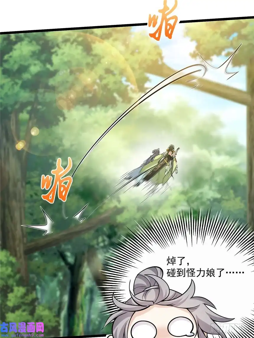 这号有毒002 从成为炉鼎开局！？