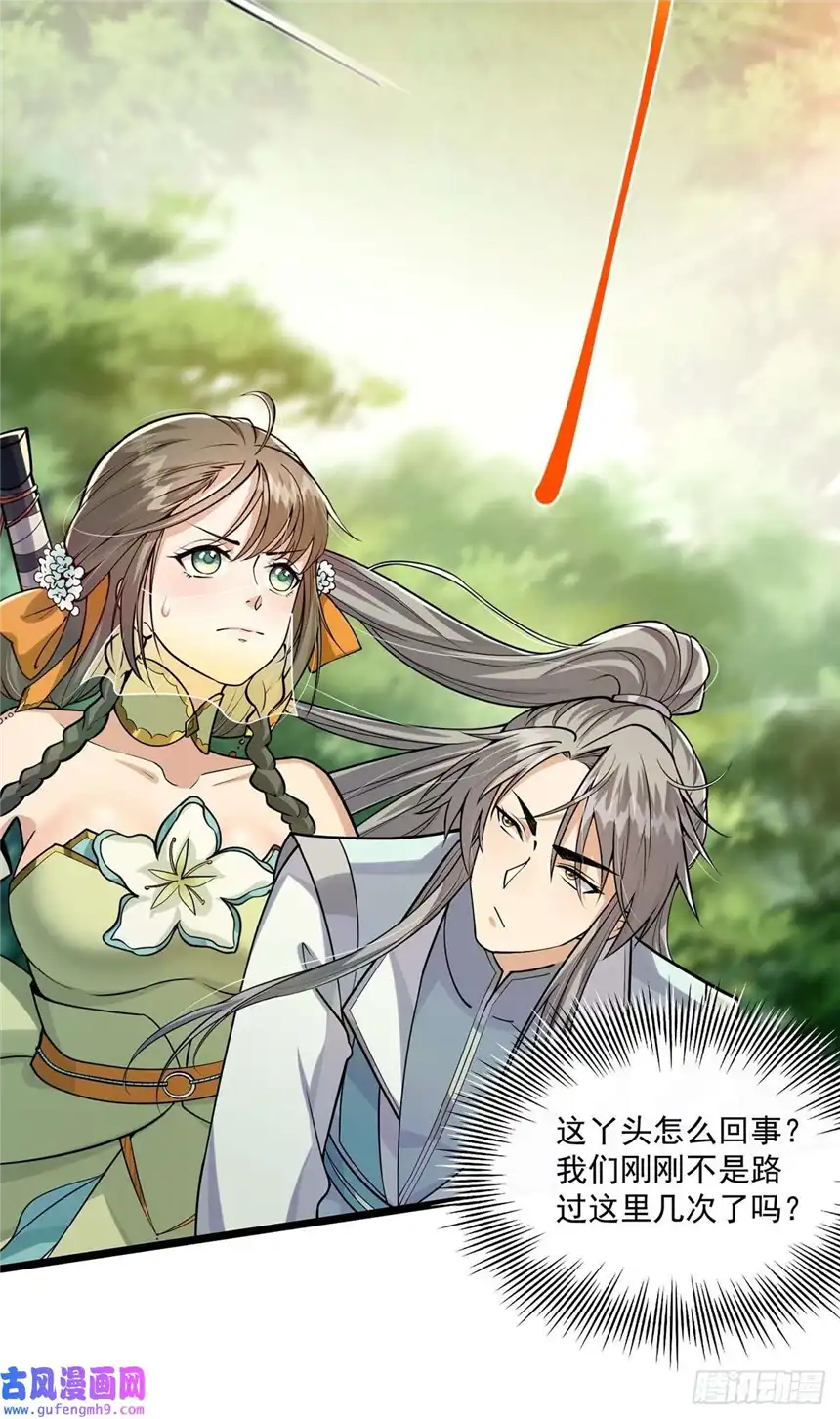 这号有毒002 从成为炉鼎开局！？