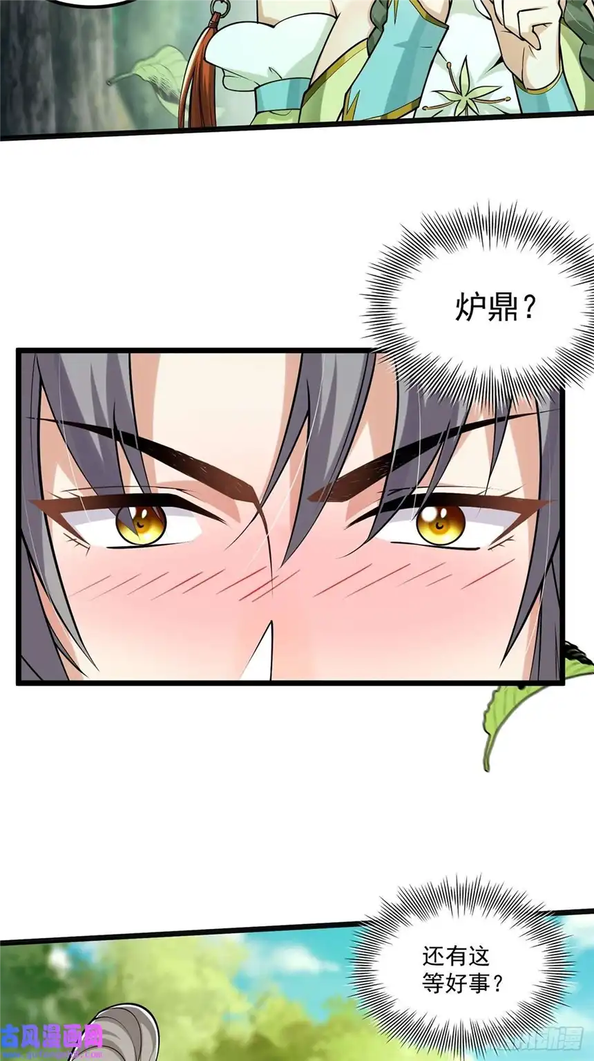 这号有毒002 从成为炉鼎开局！？
