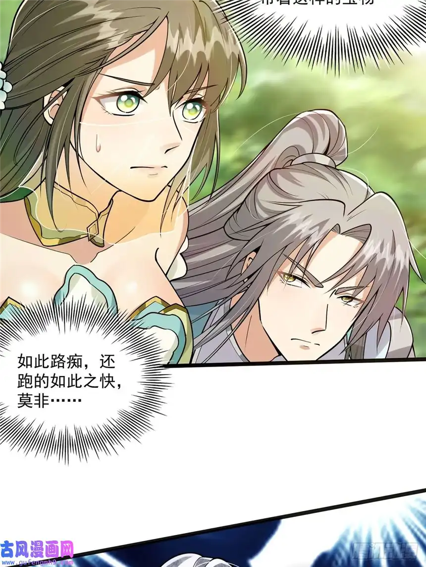 这号有毒002 从成为炉鼎开局！？