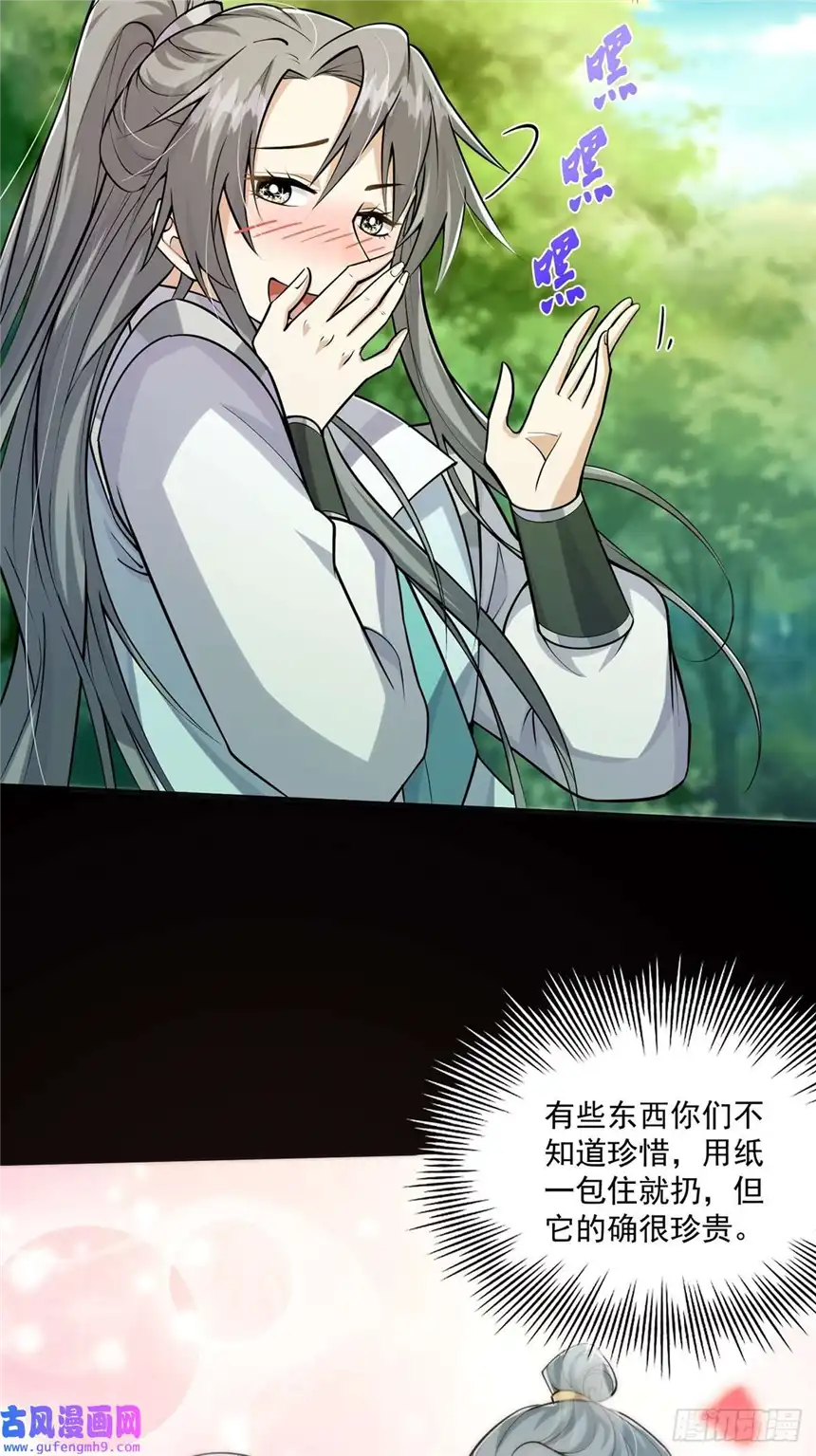 这号有毒002 从成为炉鼎开局！？