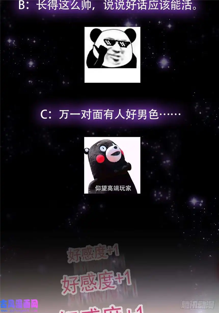 这号有毒002 从成为炉鼎开局！？