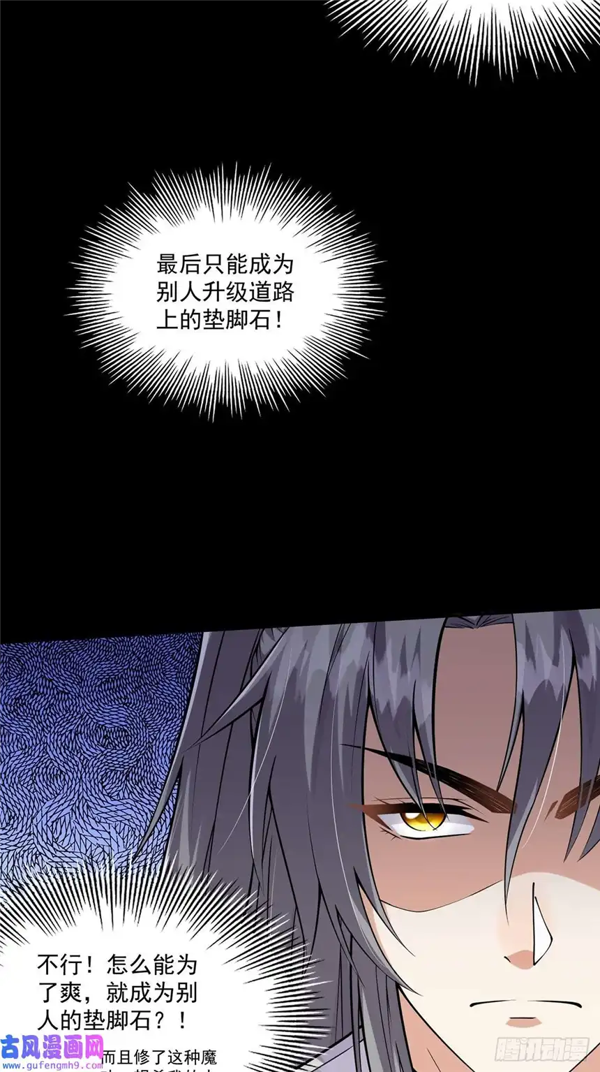 这号有毒002 从成为炉鼎开局！？
