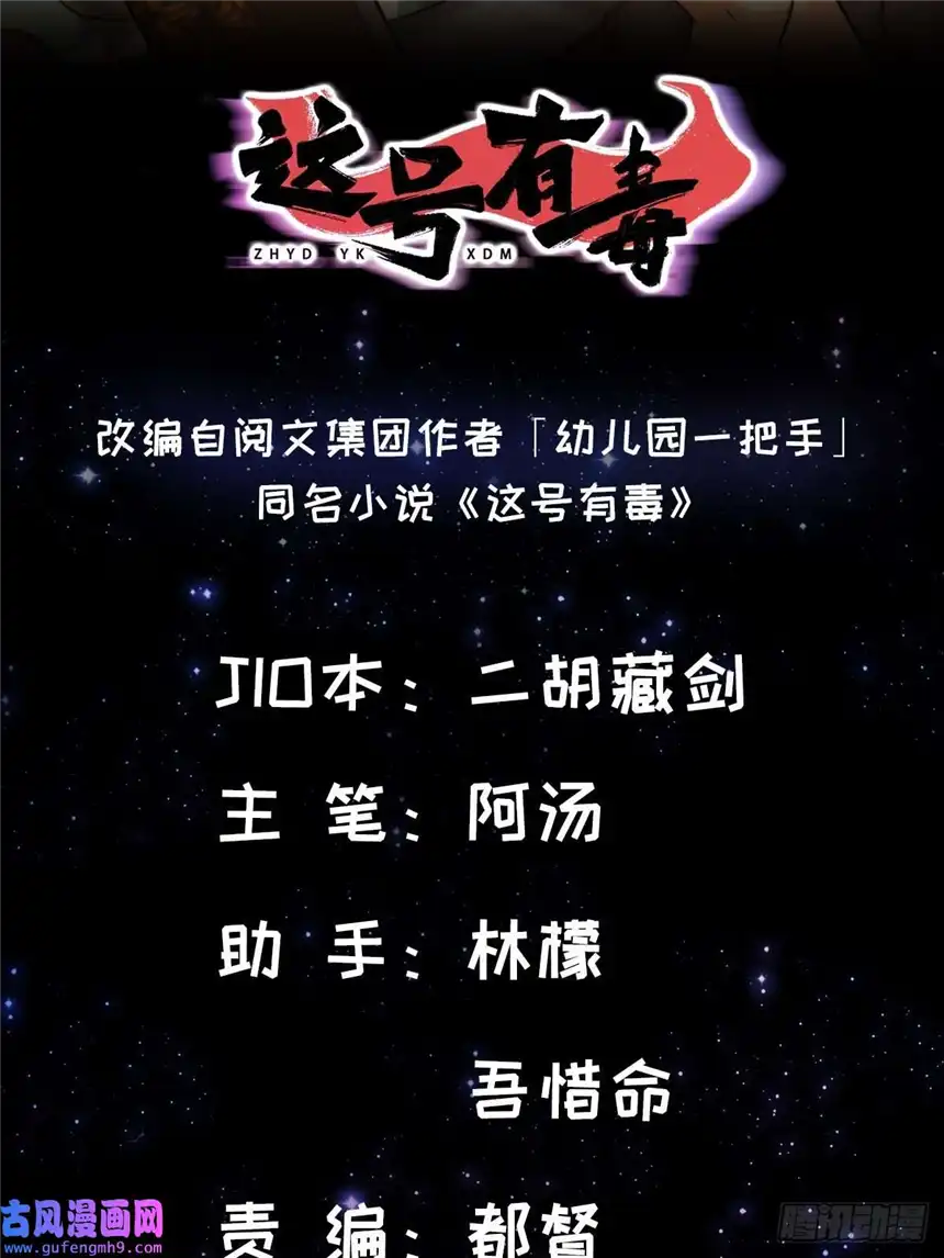 这号有毒003 颜值即是正义！