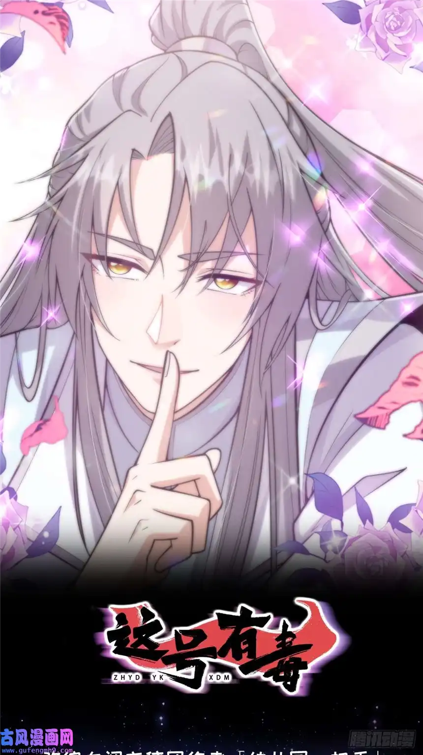 这号有毒004 直接来波团灭！