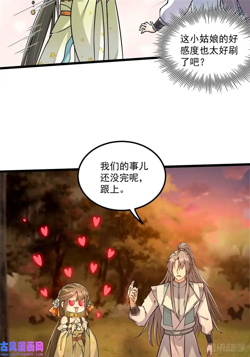 这号有毒005 干啥都涨好感度