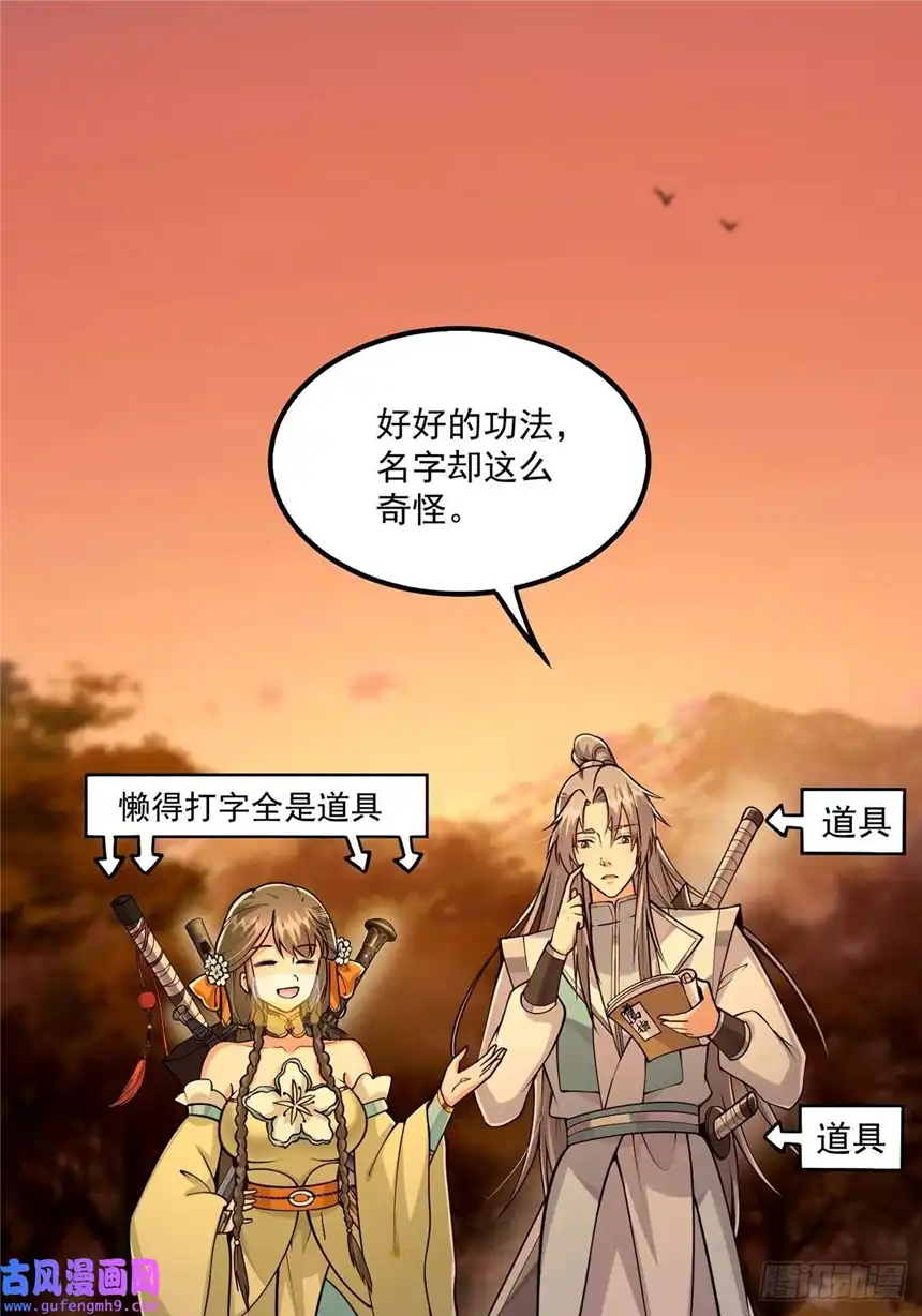 这号有毒005 干啥都涨好感度