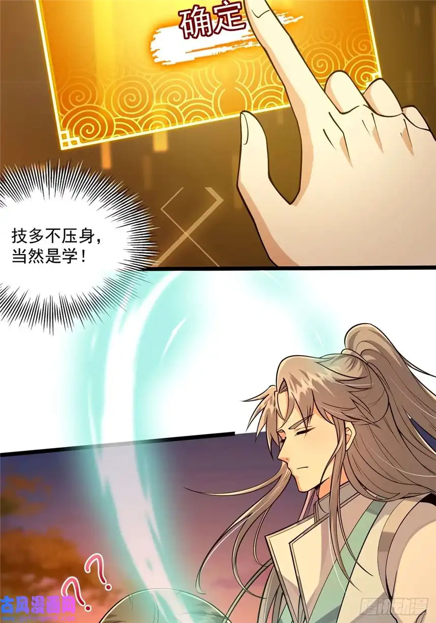 这号有毒005 干啥都涨好感度