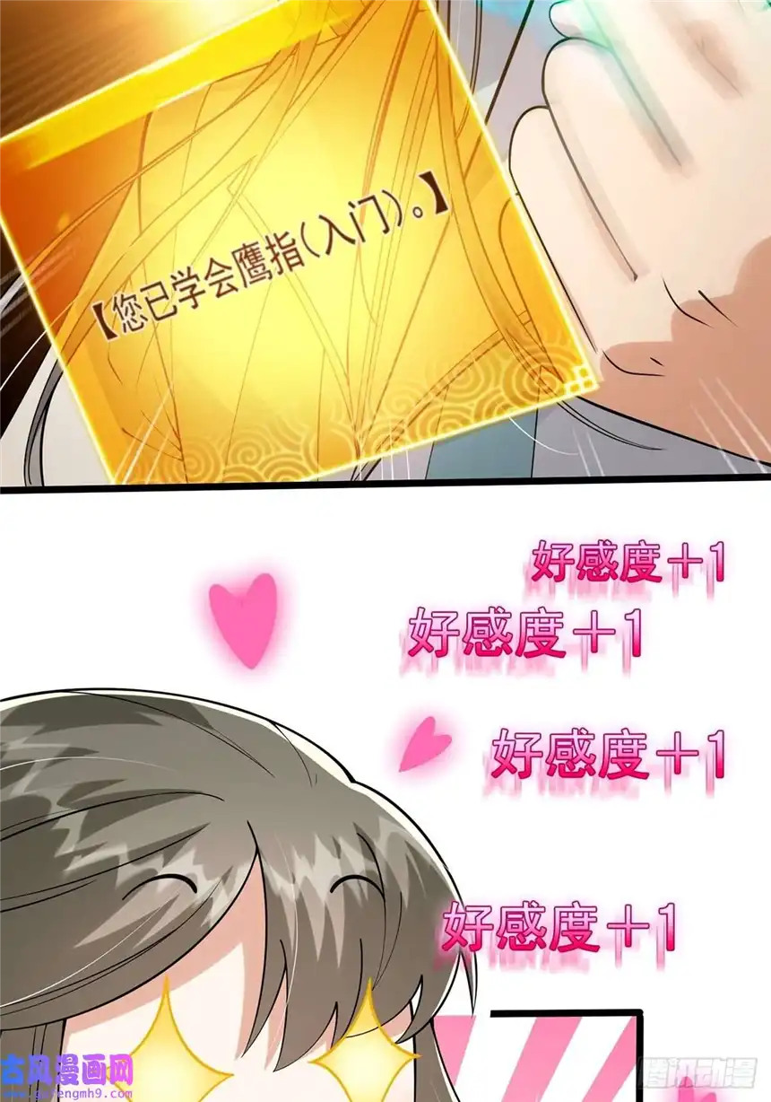 这号有毒005 干啥都涨好感度