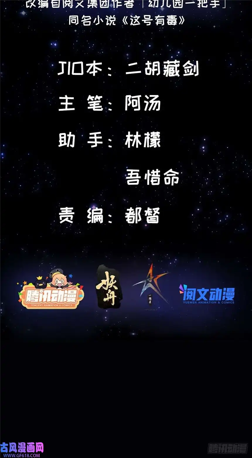 这号有毒011 我们是魔宗哟