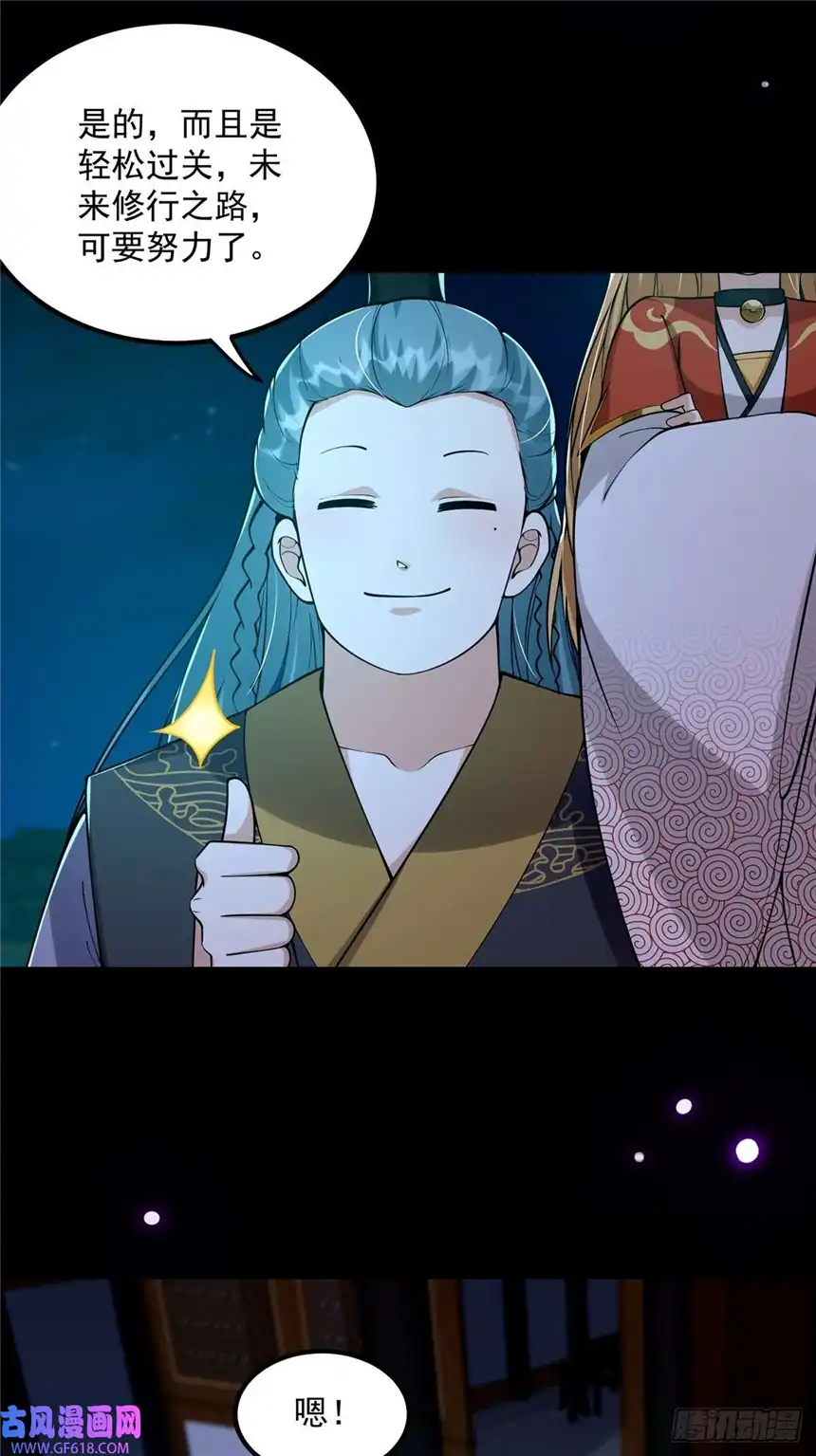 这号有毒011 我们是魔宗哟