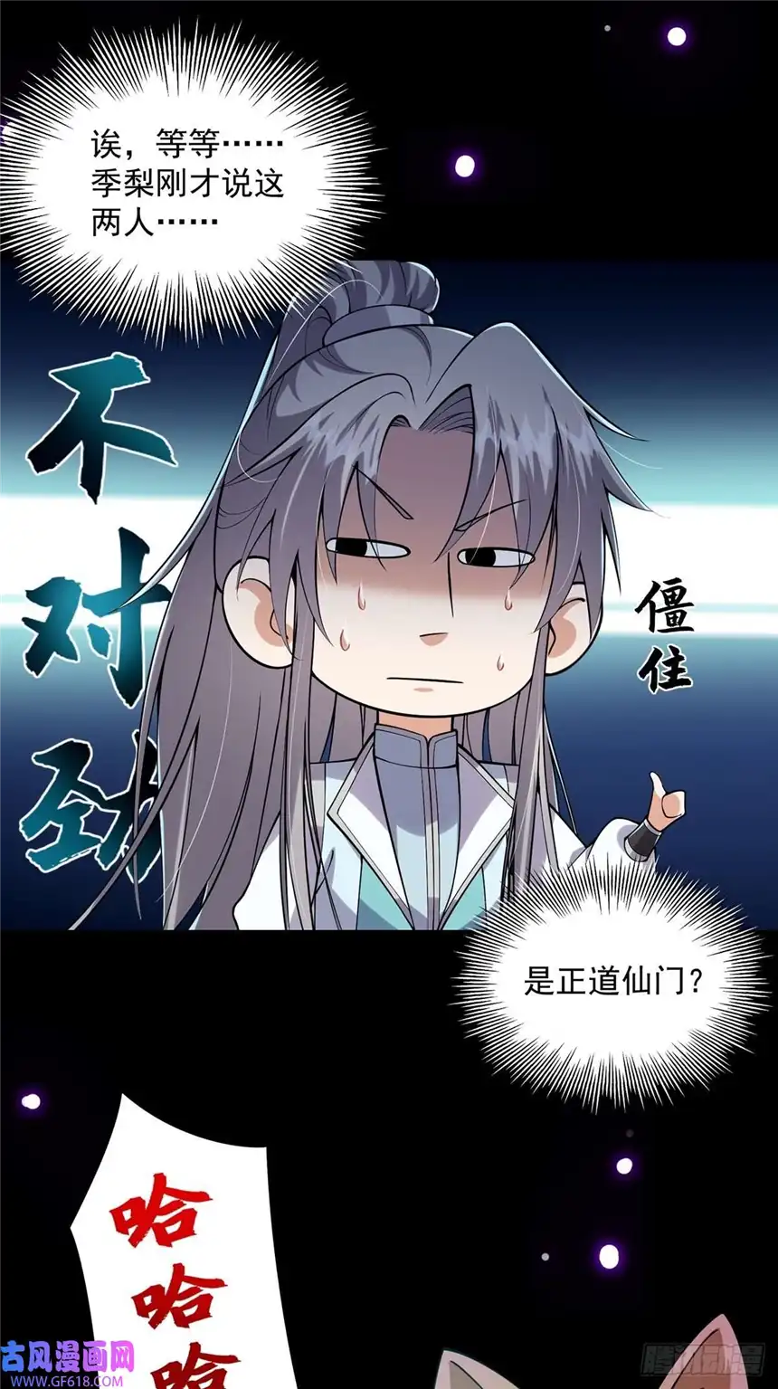 这号有毒011 我们是魔宗哟