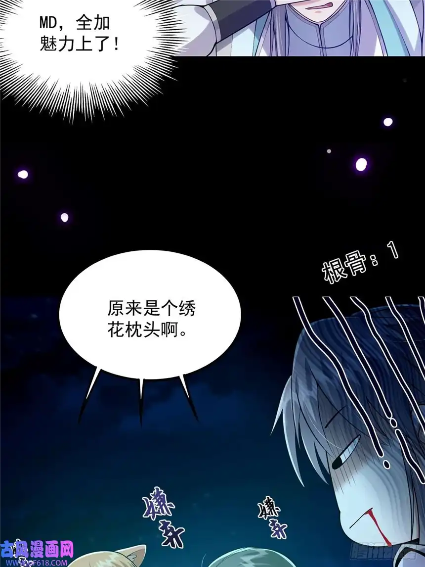 这号有毒011 我们是魔宗哟