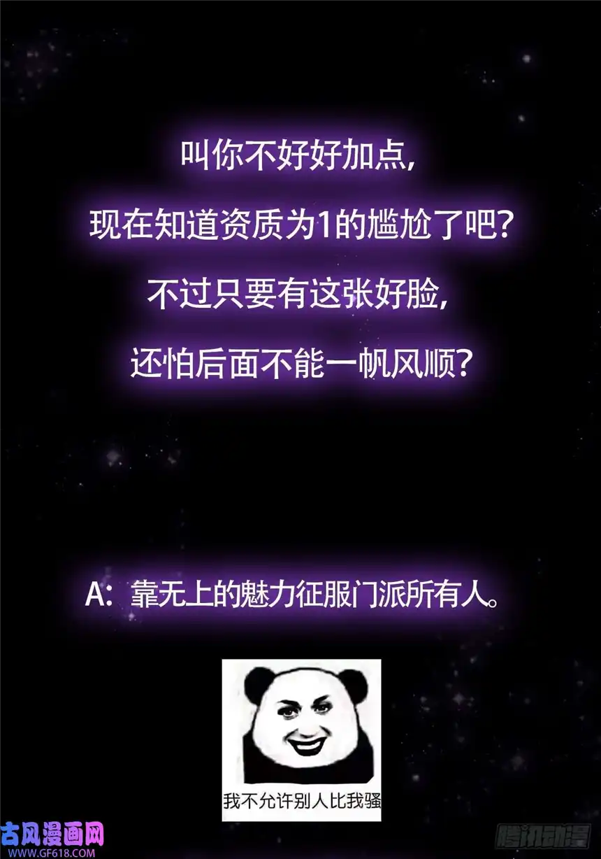 这号有毒011 我们是魔宗哟