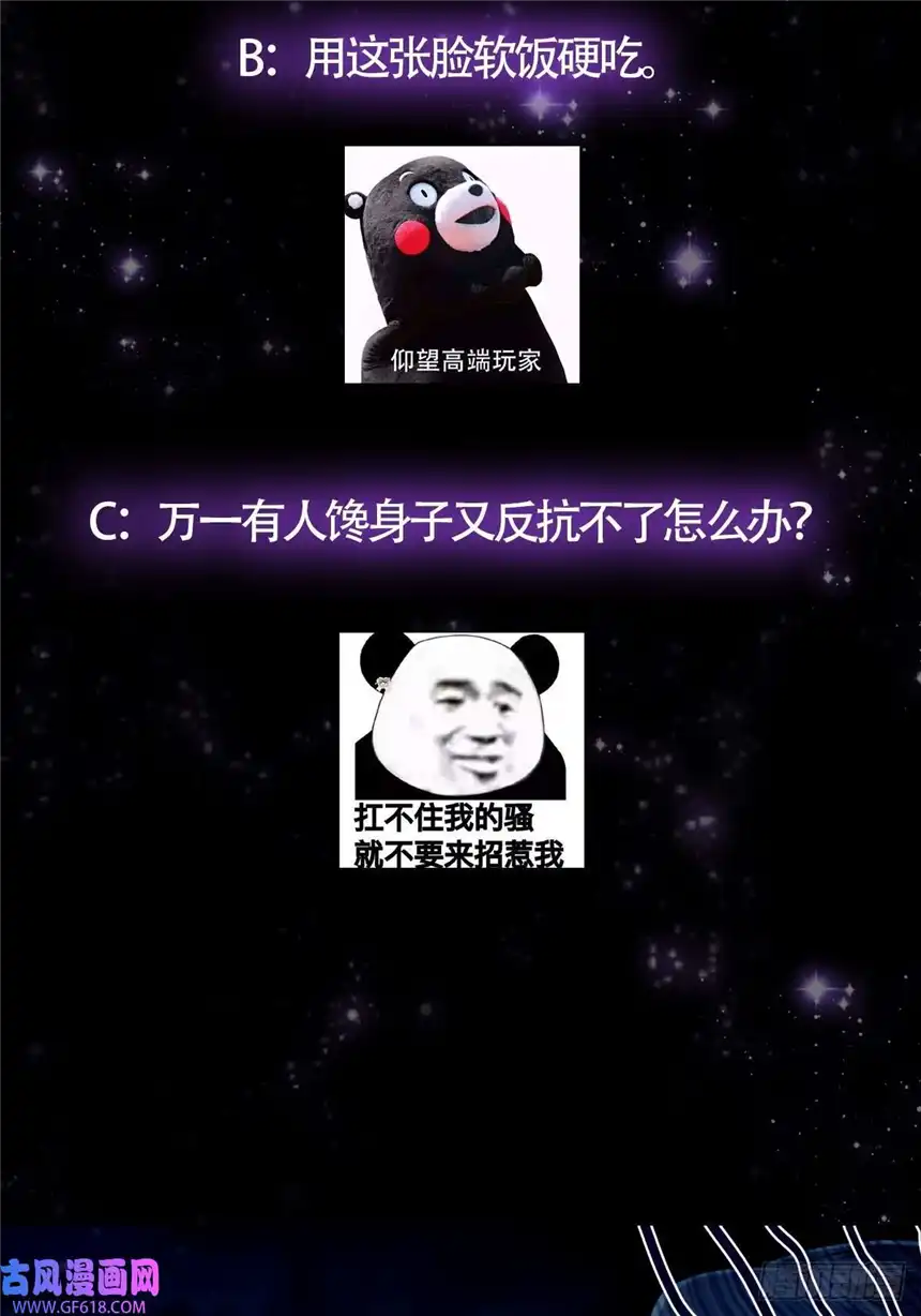 这号有毒011 我们是魔宗哟
